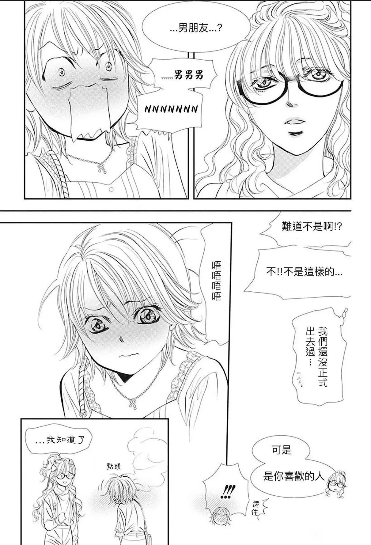 第290话 第15页