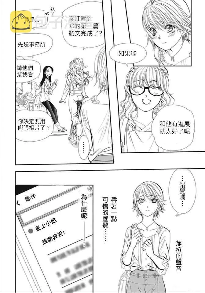 第290话 第16页