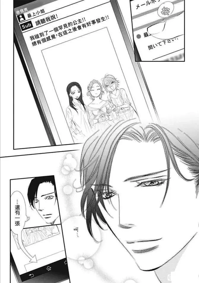 第290话 第17页