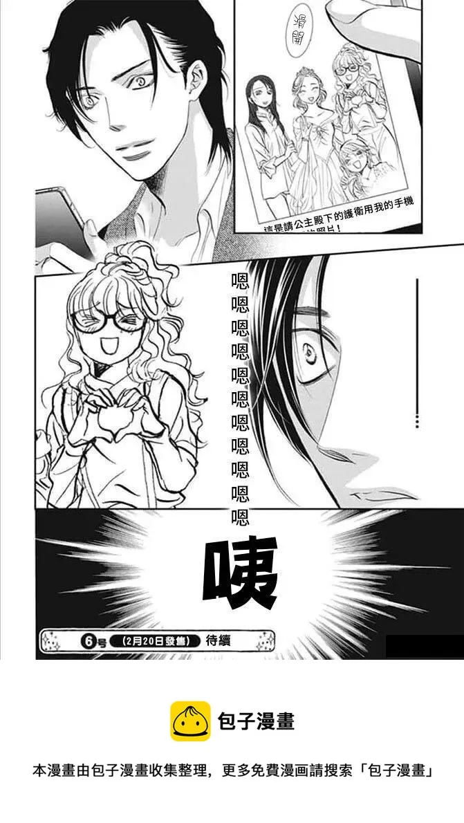 第290话 第18页
