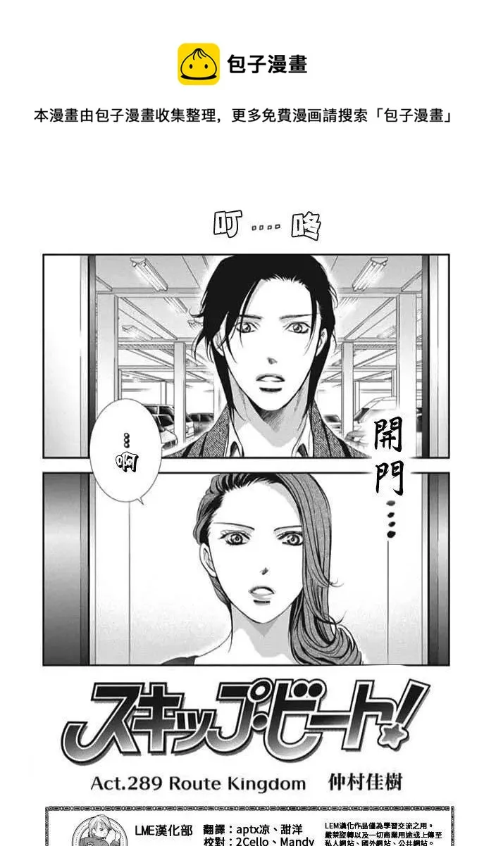 第289话 第1页