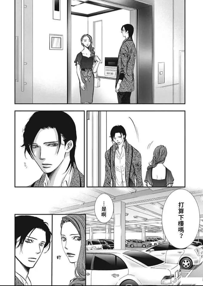 第289话 第2页