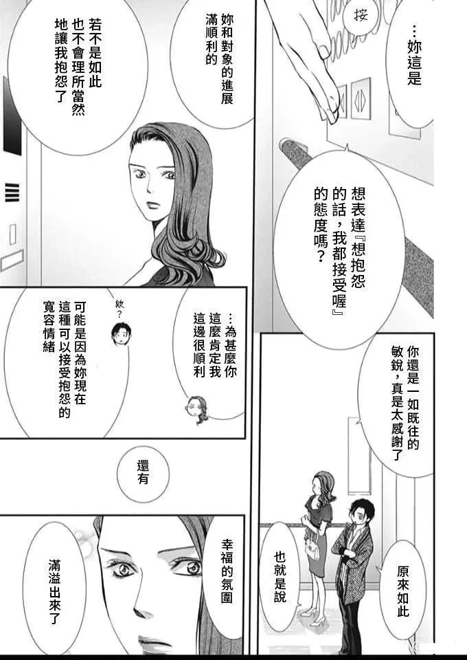 第289话 第3页