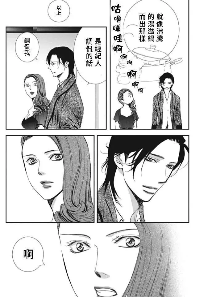 第289话 第4页