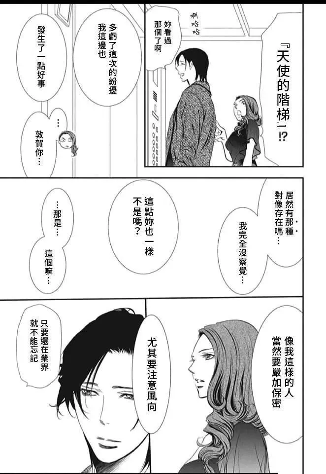 第289话 第5页