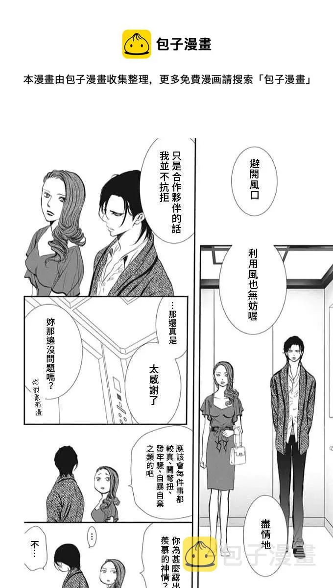 第289话 第6页