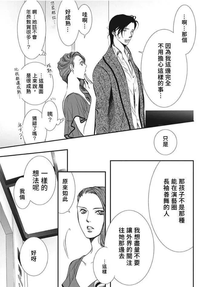 第289话 第7页