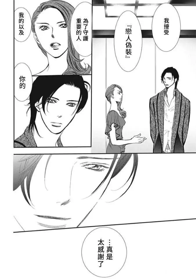 第289话 第8页