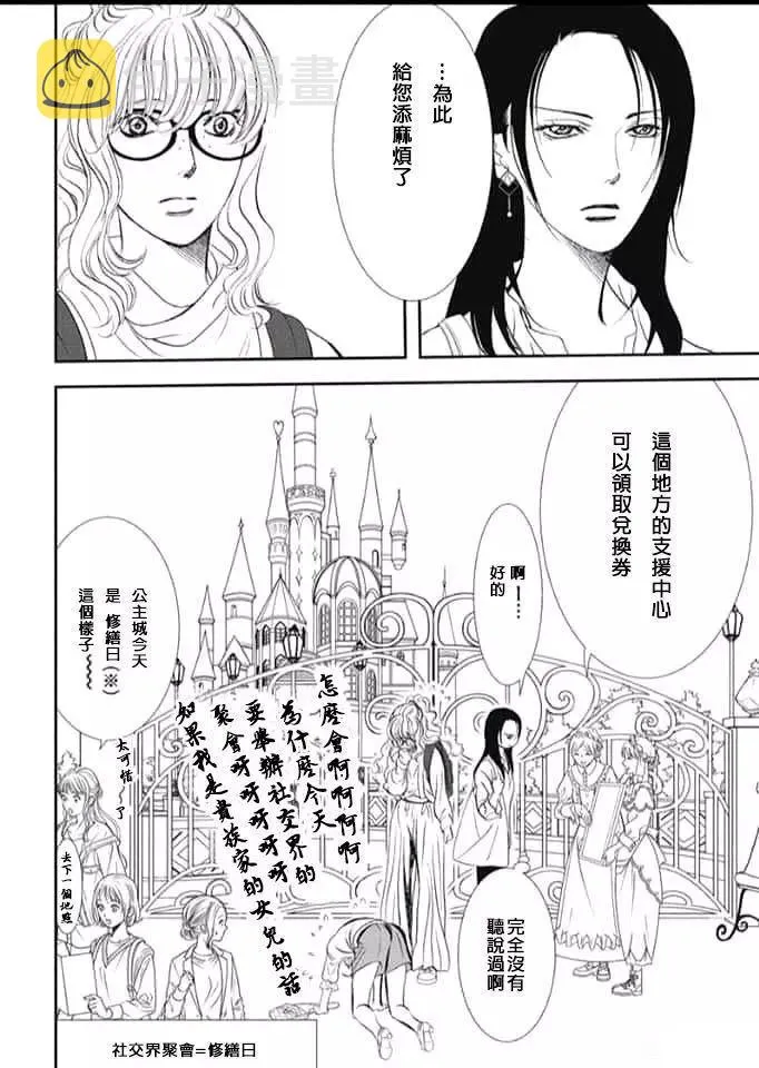 第289话 第10页