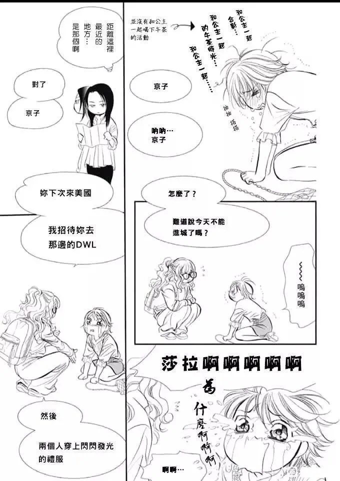 第289话 第11页