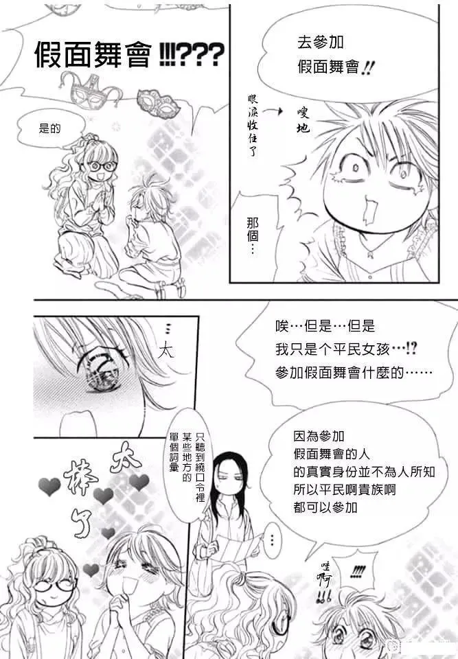 第289话 第12页