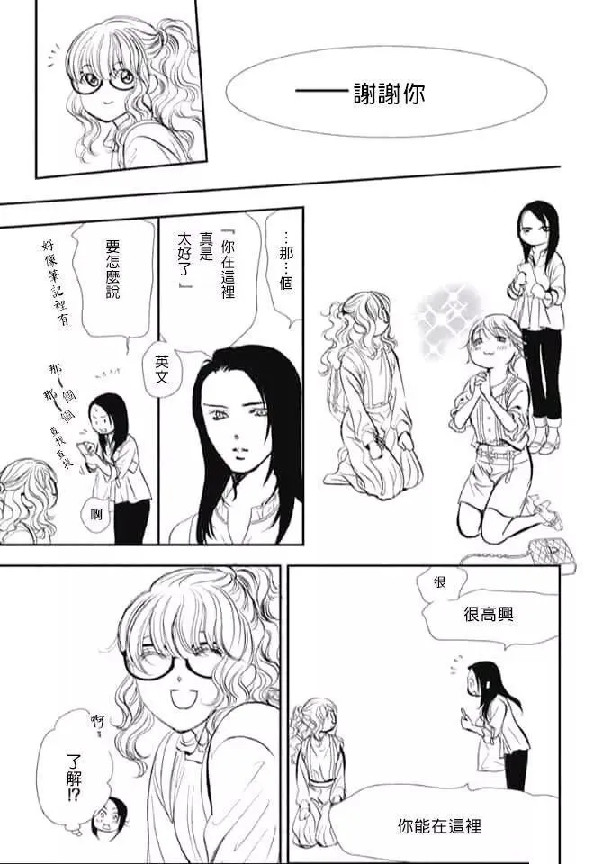 第289话 第13页