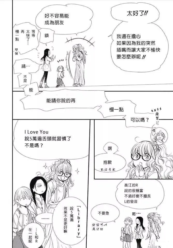 第289话 第14页