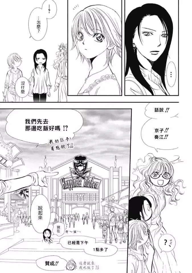 第289话 第15页