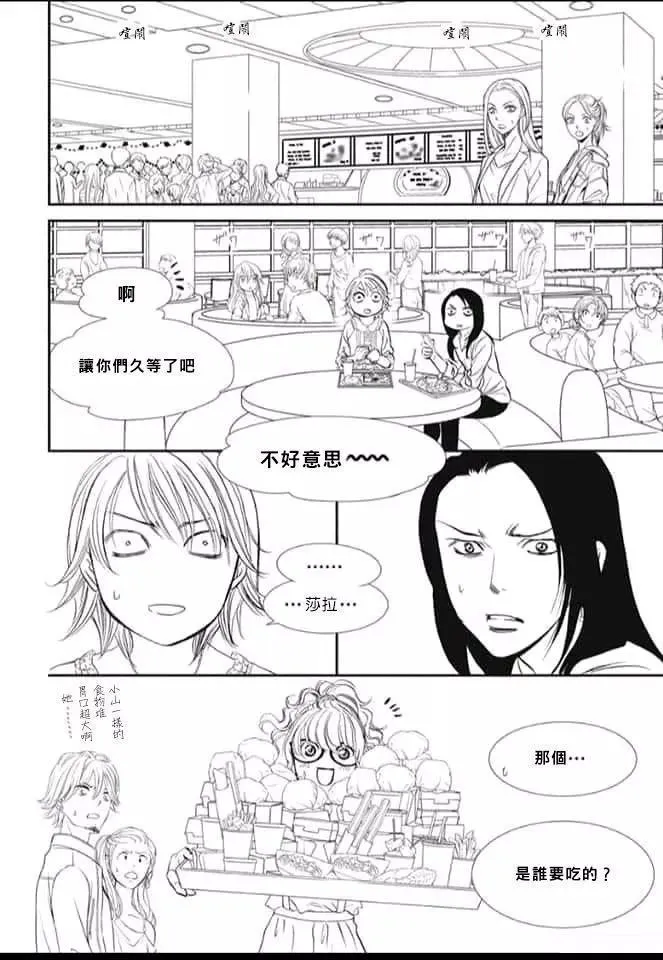第289话 第16页