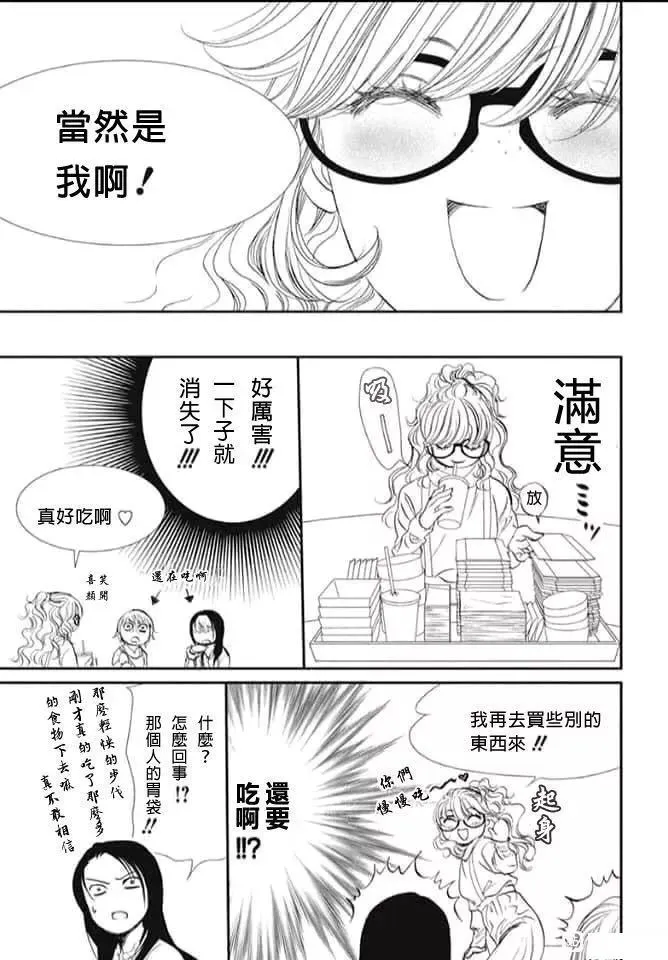 第289话 第17页