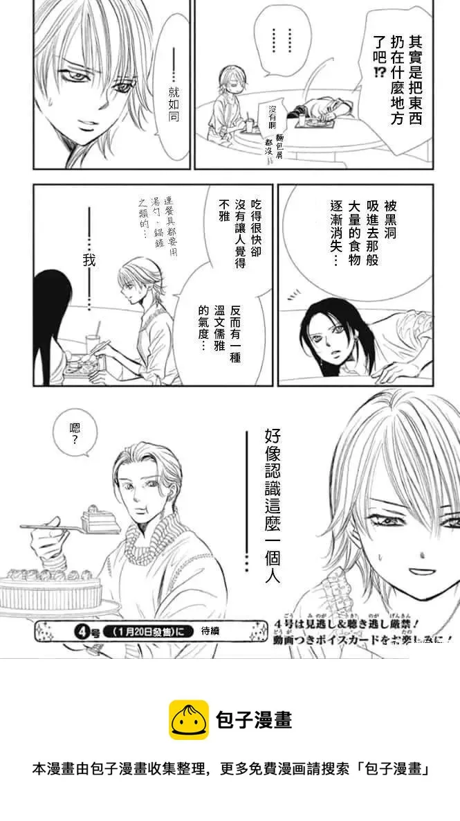 第289话 第18页