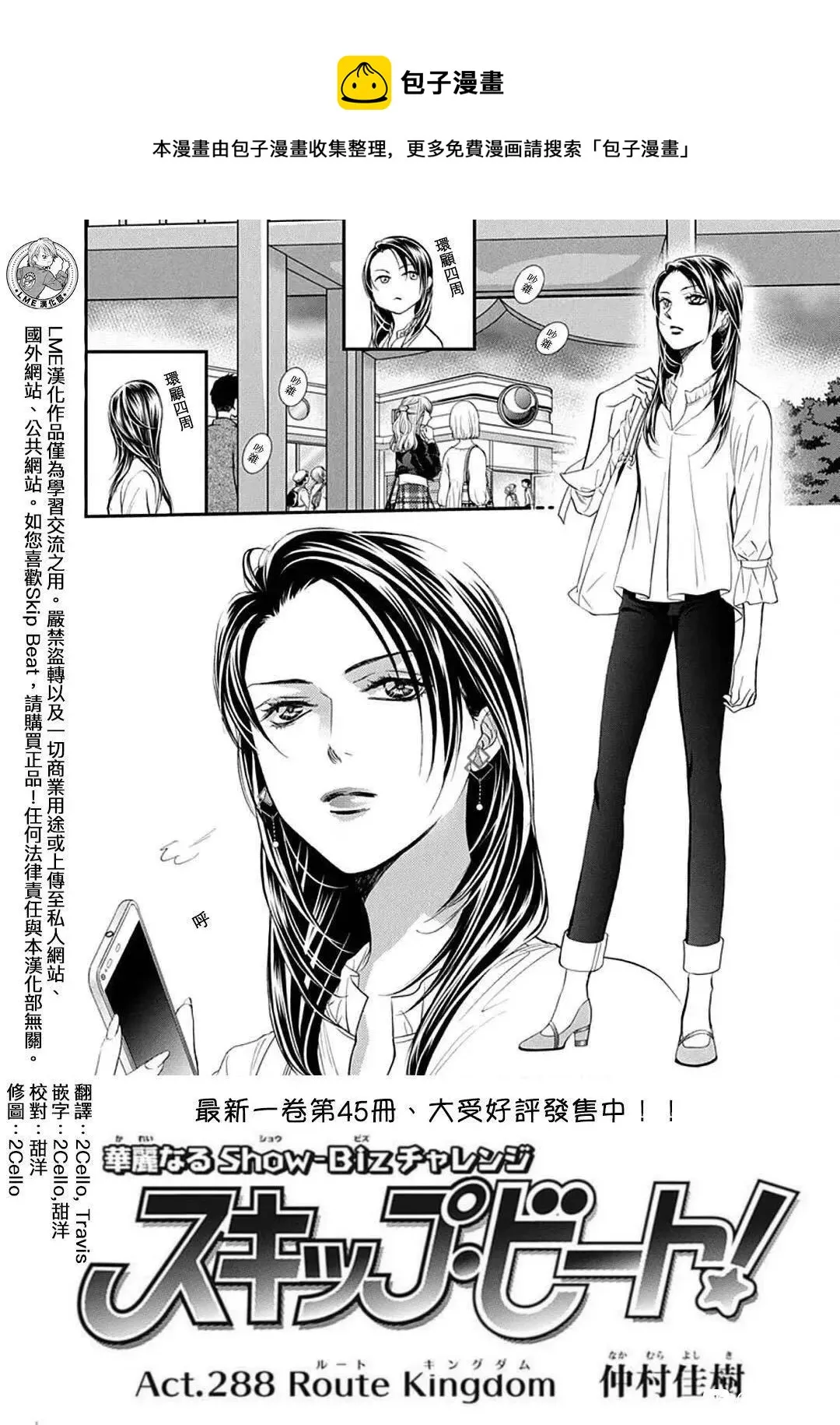 第288话 第1页