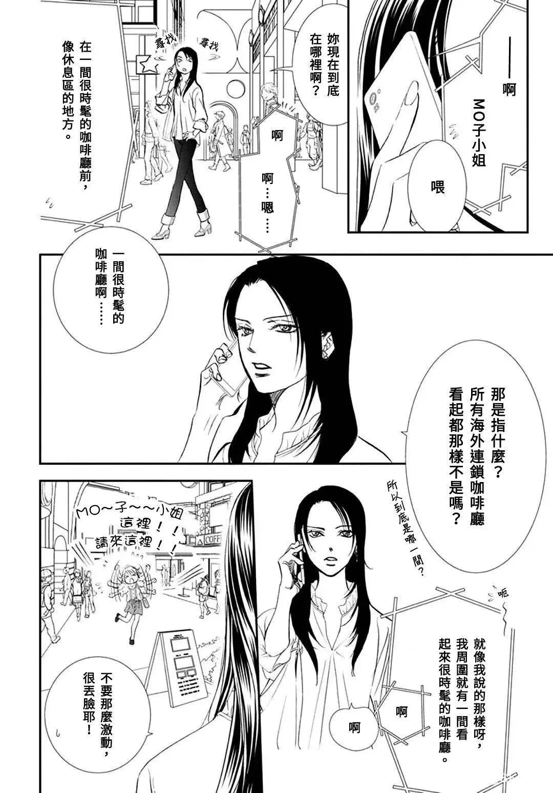 第288话 第2页