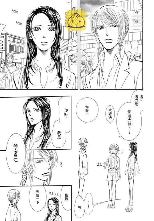 第288话 第3页