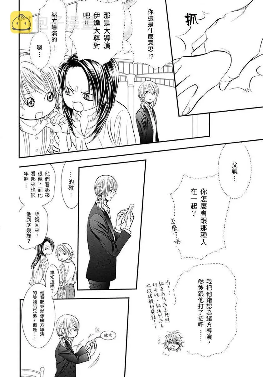 第288话 第4页