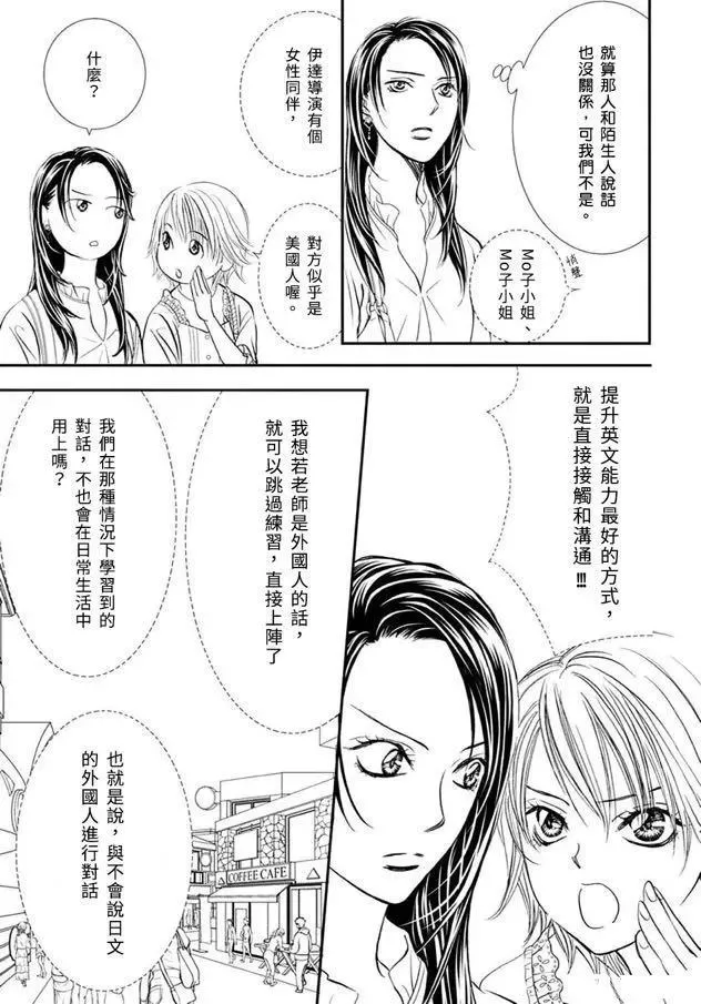 第288话 第9页