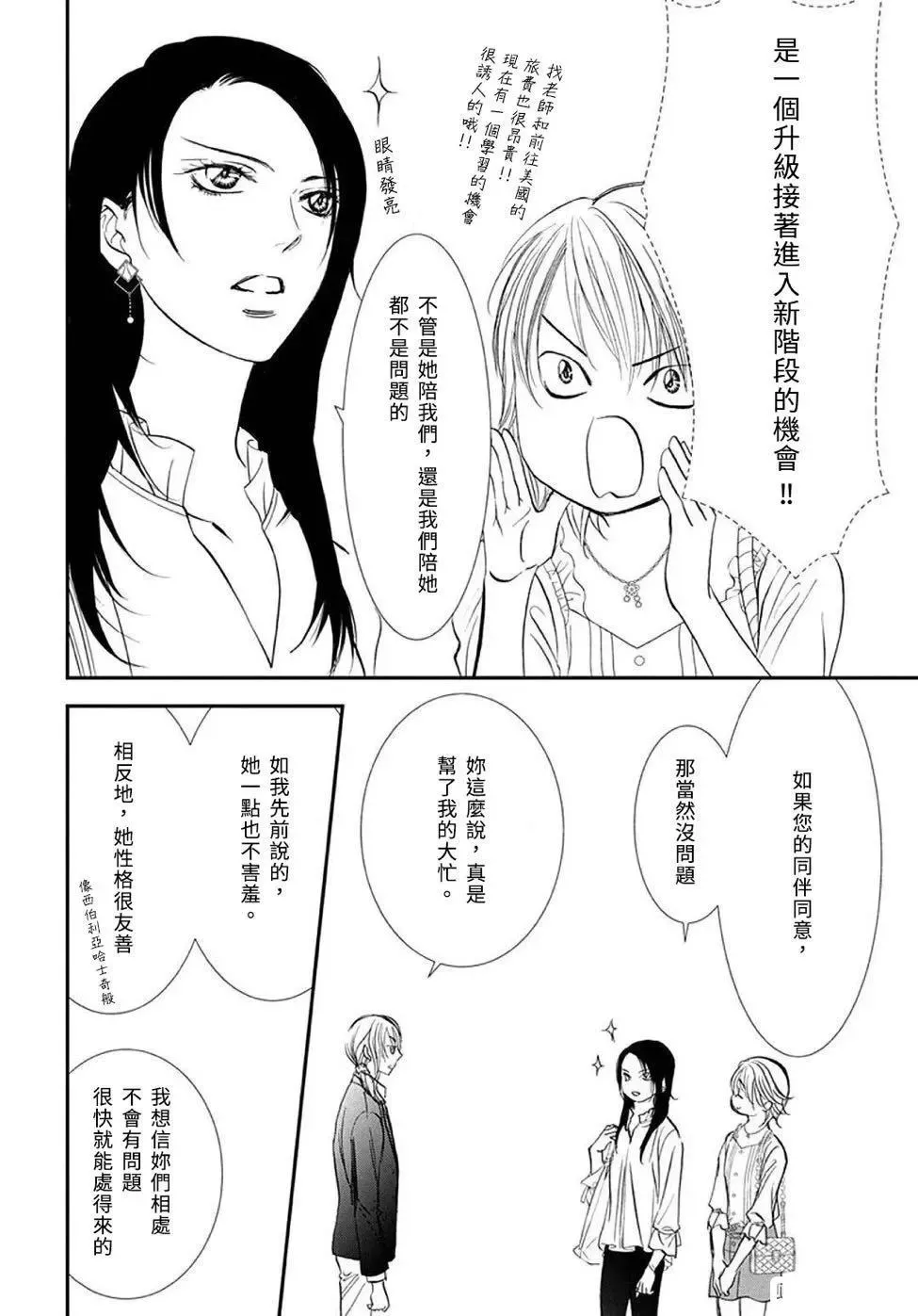 第288话 第10页