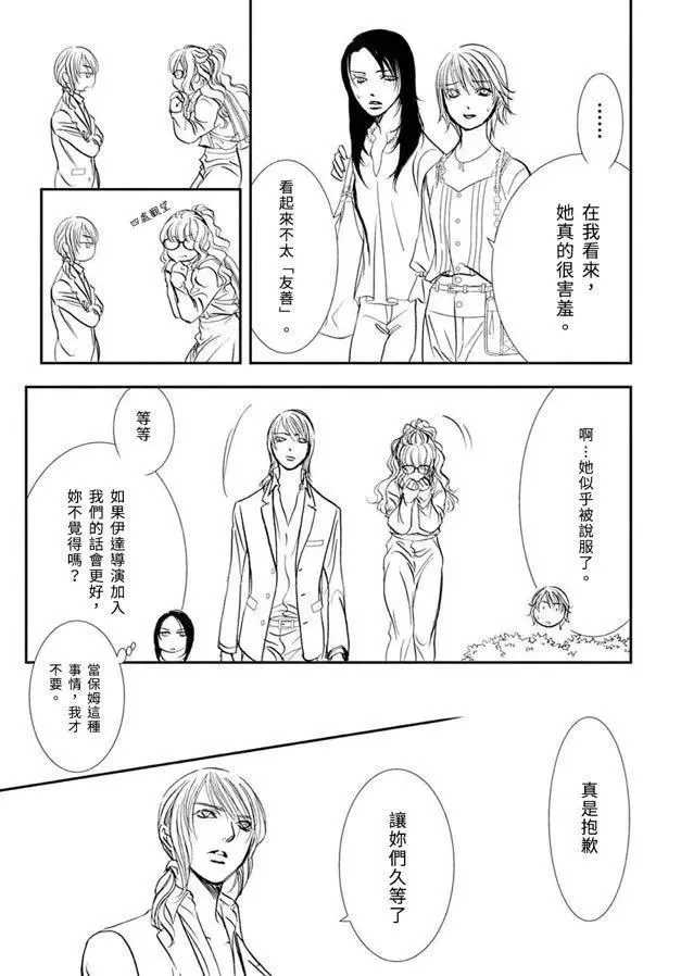 第288话 第13页