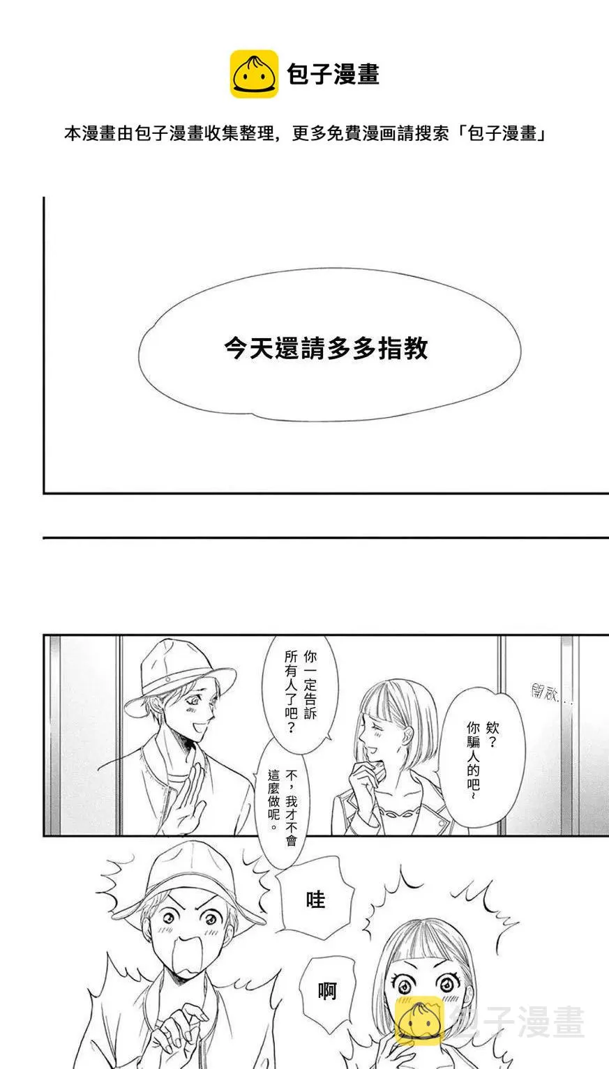 第288话 第16页