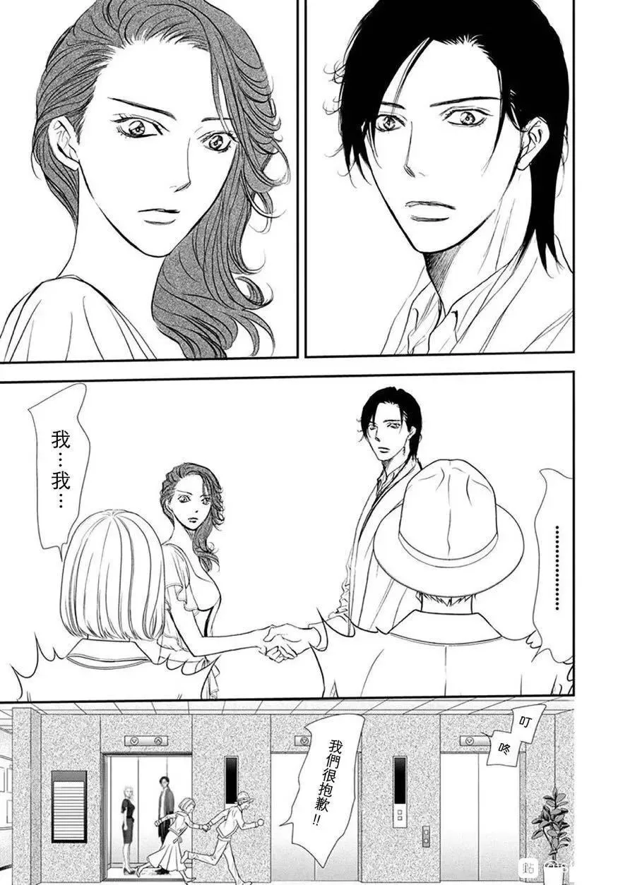 第288话 第17页
