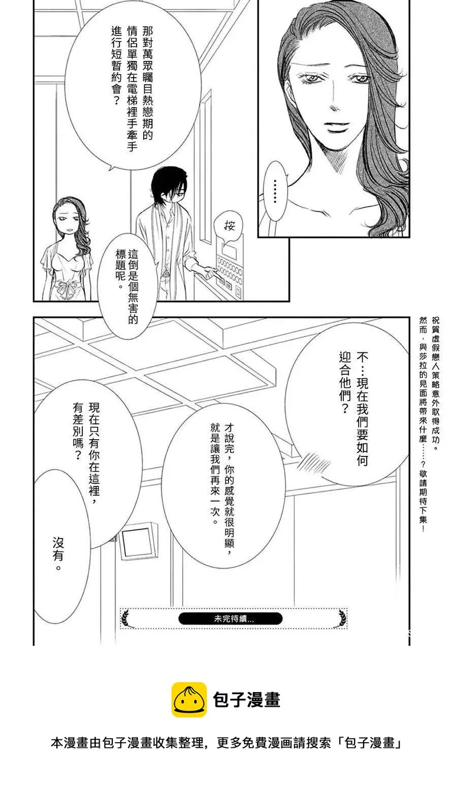 第288话 第18页