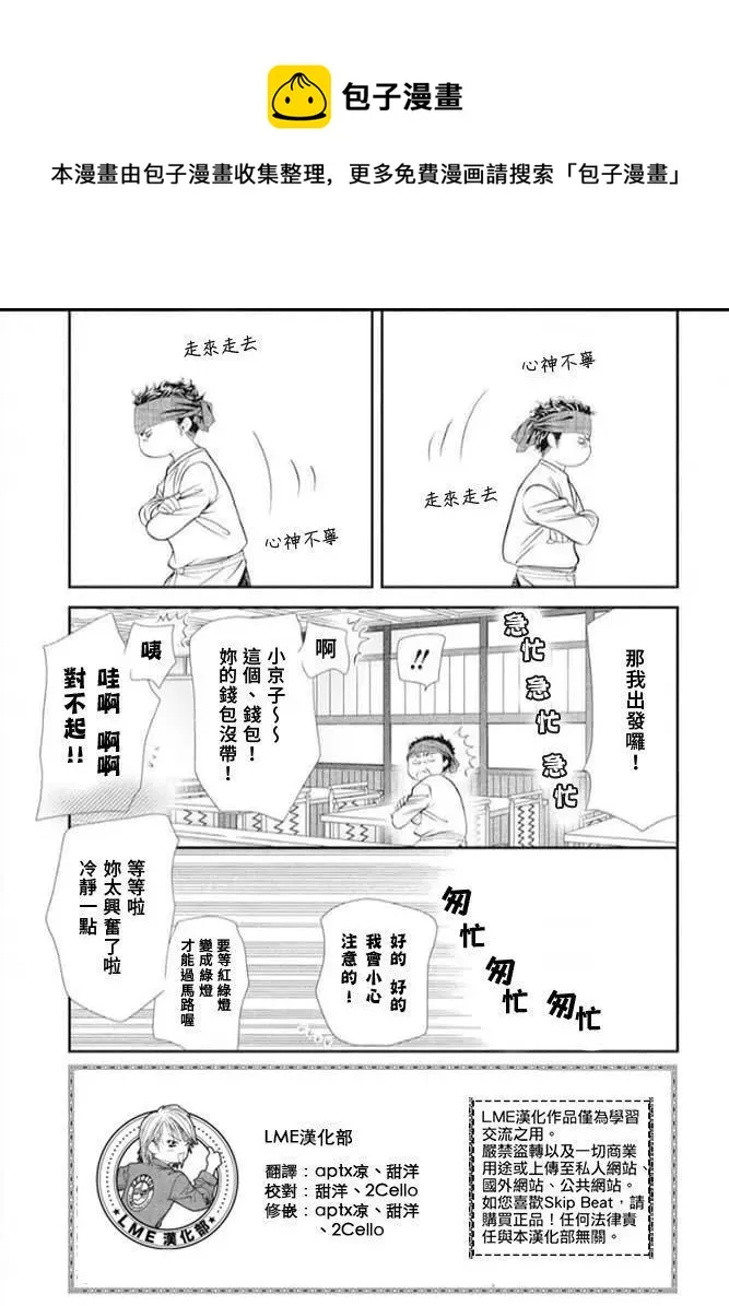 第287话 第1页
