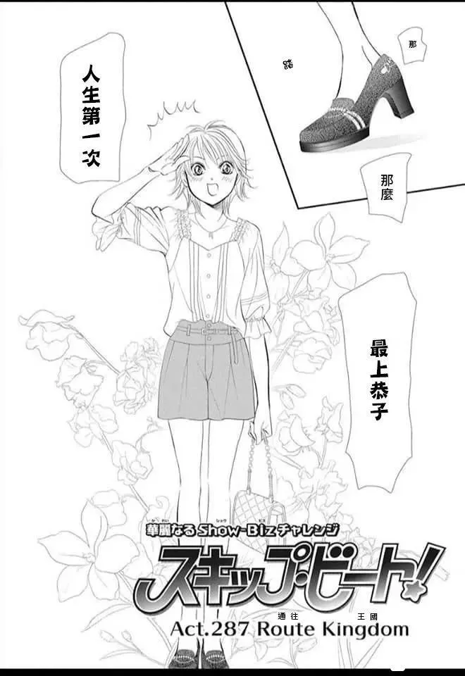 第287话 第2页