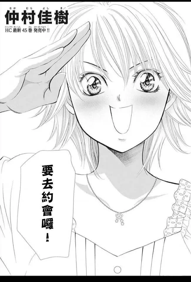 第287话 第3页