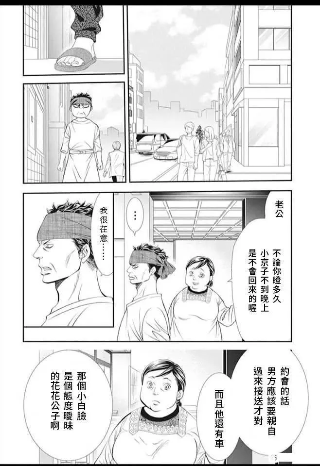 第287话 第4页