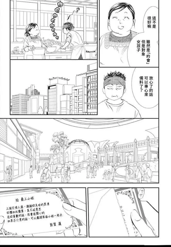 第287话 第7页
