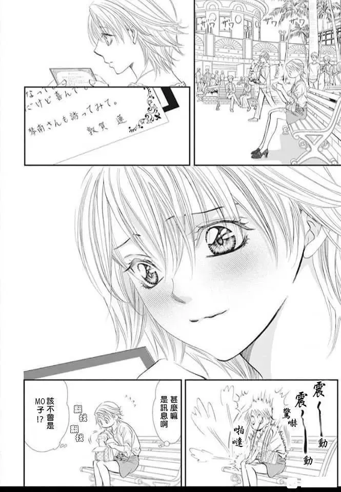 第287话 第8页