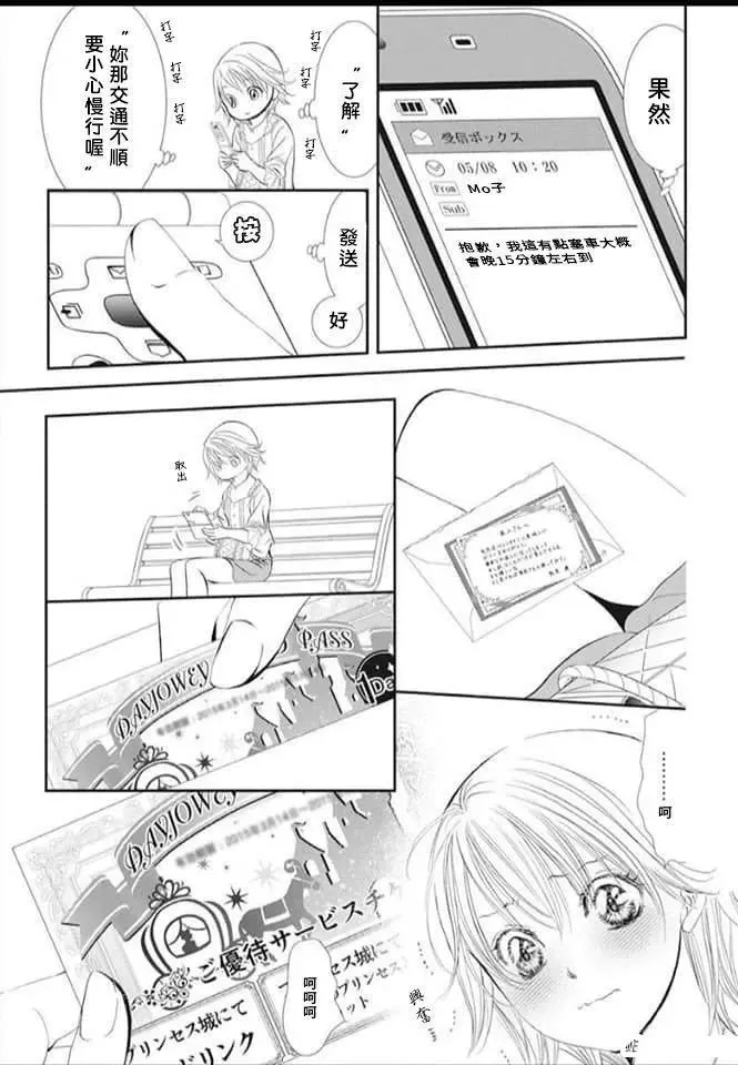 第287话 第9页