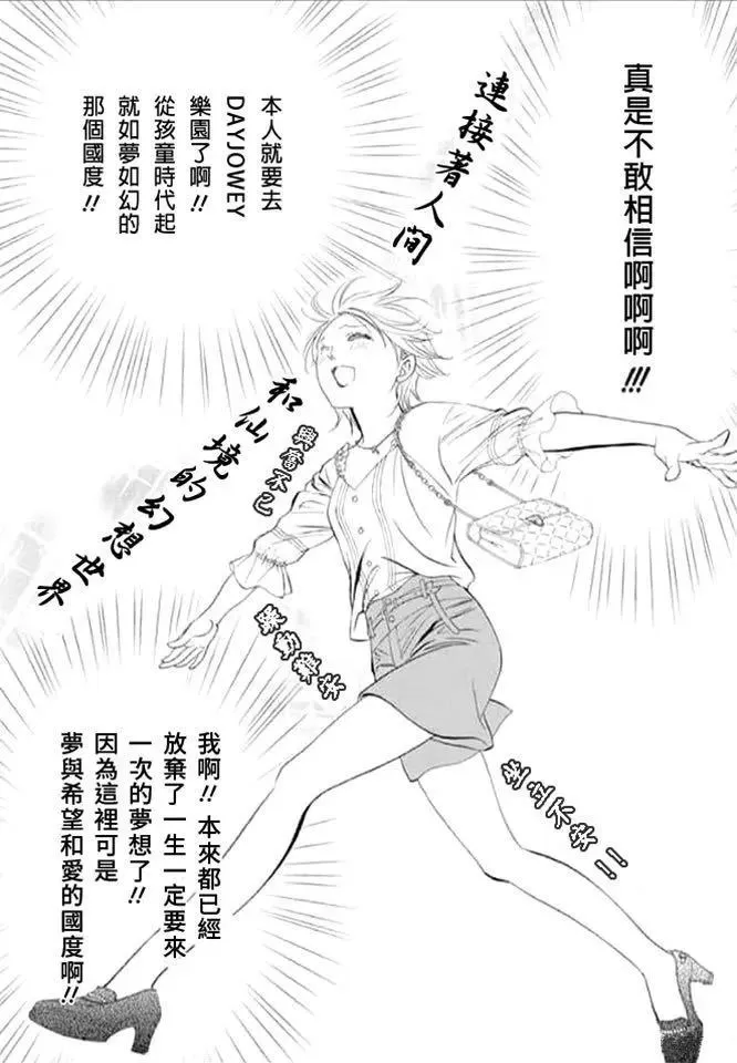 第287话 第10页