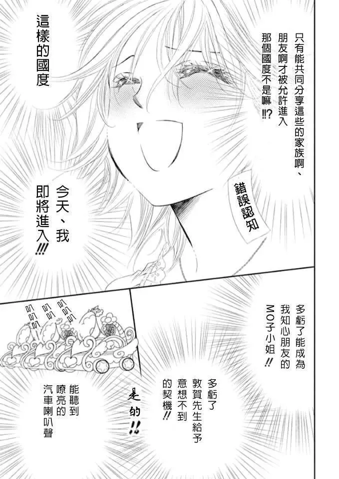 第287话 第11页