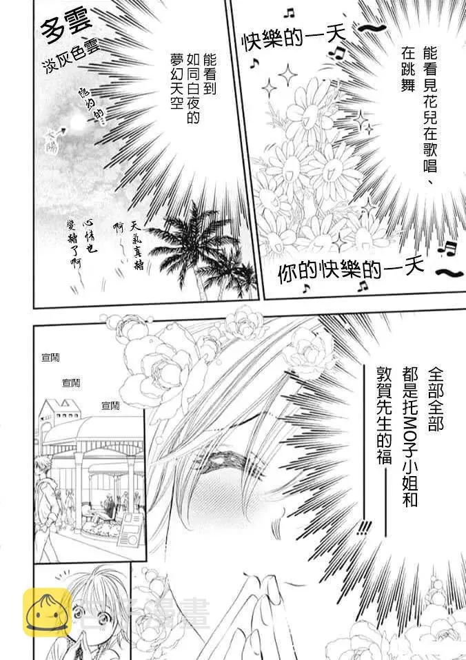 第287话 第12页