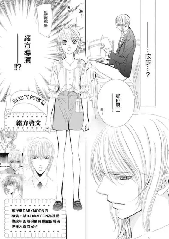 第287话 第13页