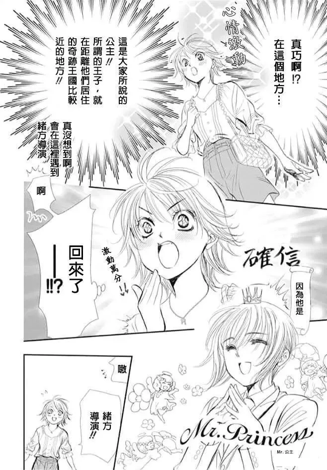 第287话 第14页