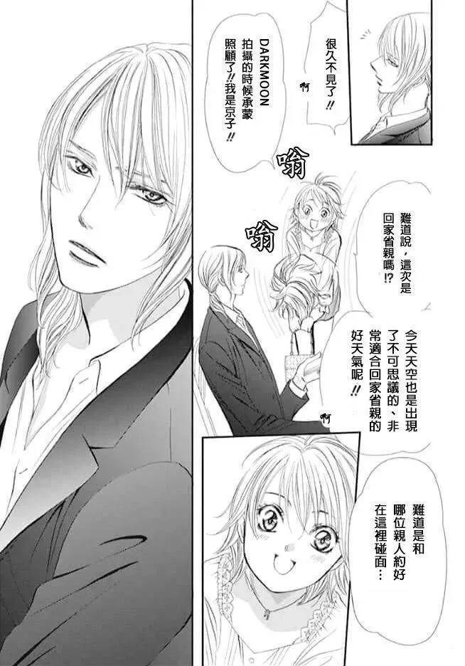 第287话 第15页