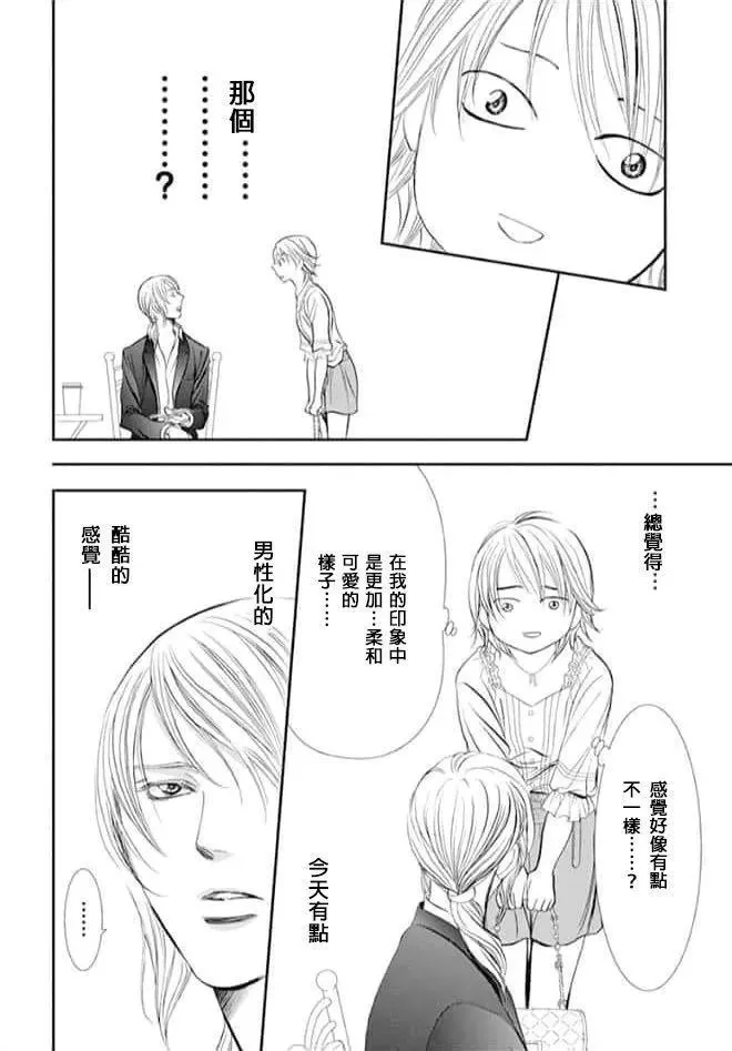 第287话 第16页