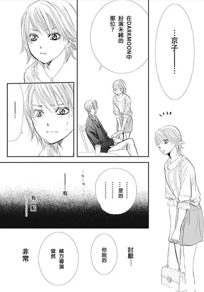 第287话 第17页