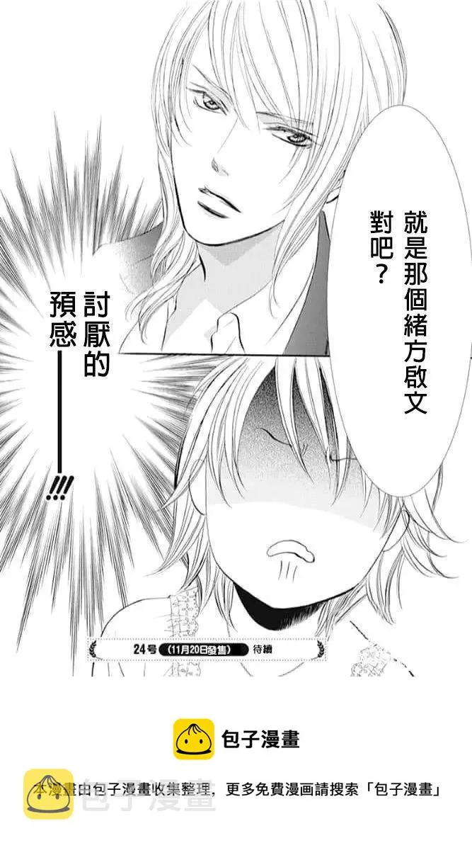 第287话 第18页