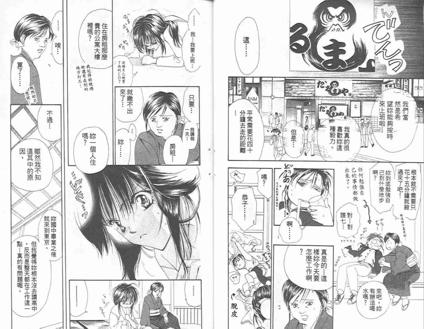 第1卷 第11页