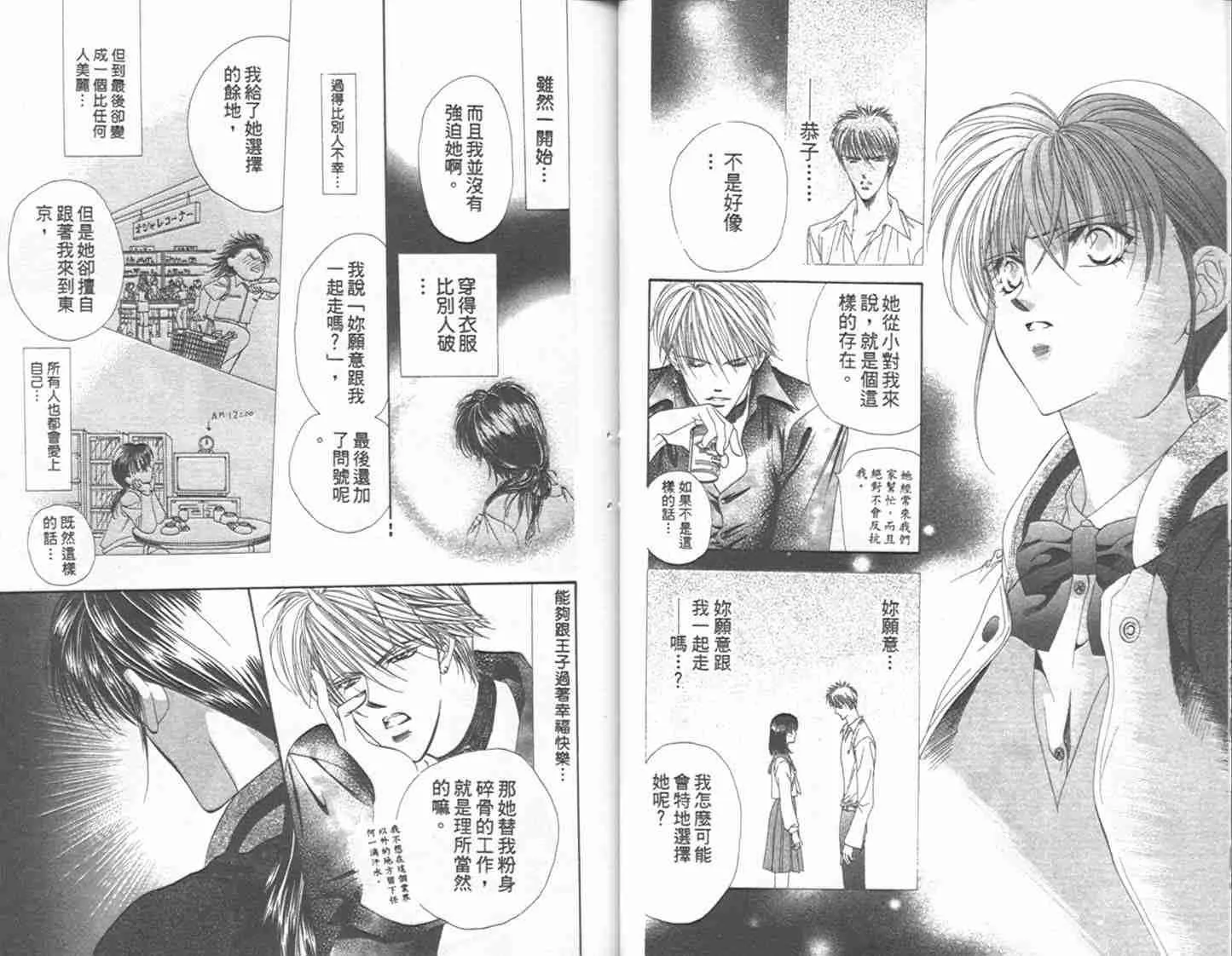 第1卷 第23页