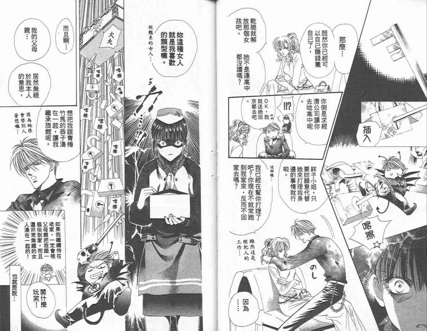 第1卷 第24页